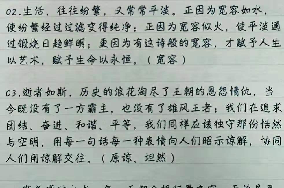 高考阅卷出现“传奇字体”，个个都是书写高手，老师赞口不绝