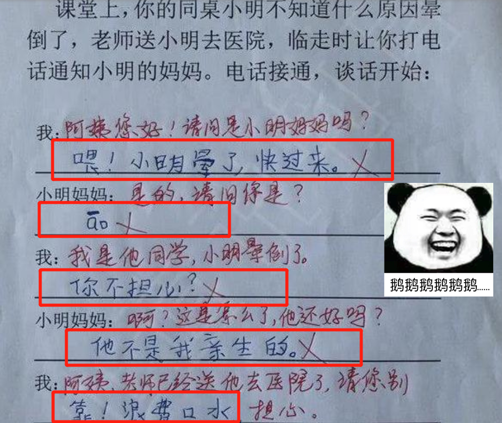 有种“爆笑答案”叫小学生试卷，让娃仿词造句：我吃饭像狗一样快