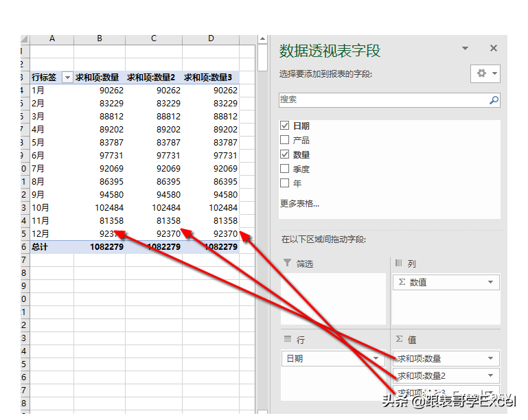 Excel数据透视表的两个小技巧：计算排名和计算堆积百分比