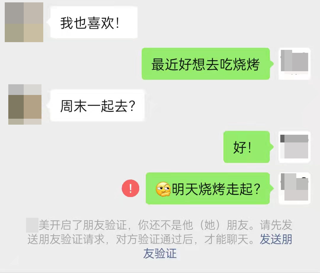 对方删了你,会有哪些提示?