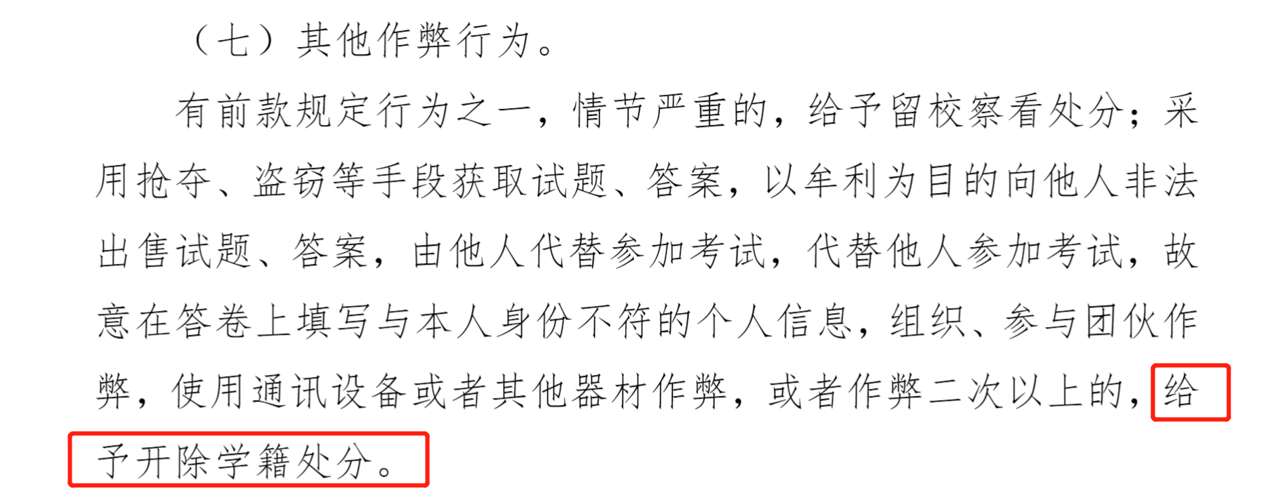 复旦大学宣布开除“嫖娼研究生”学籍，“顶格处罚”引发网友争议