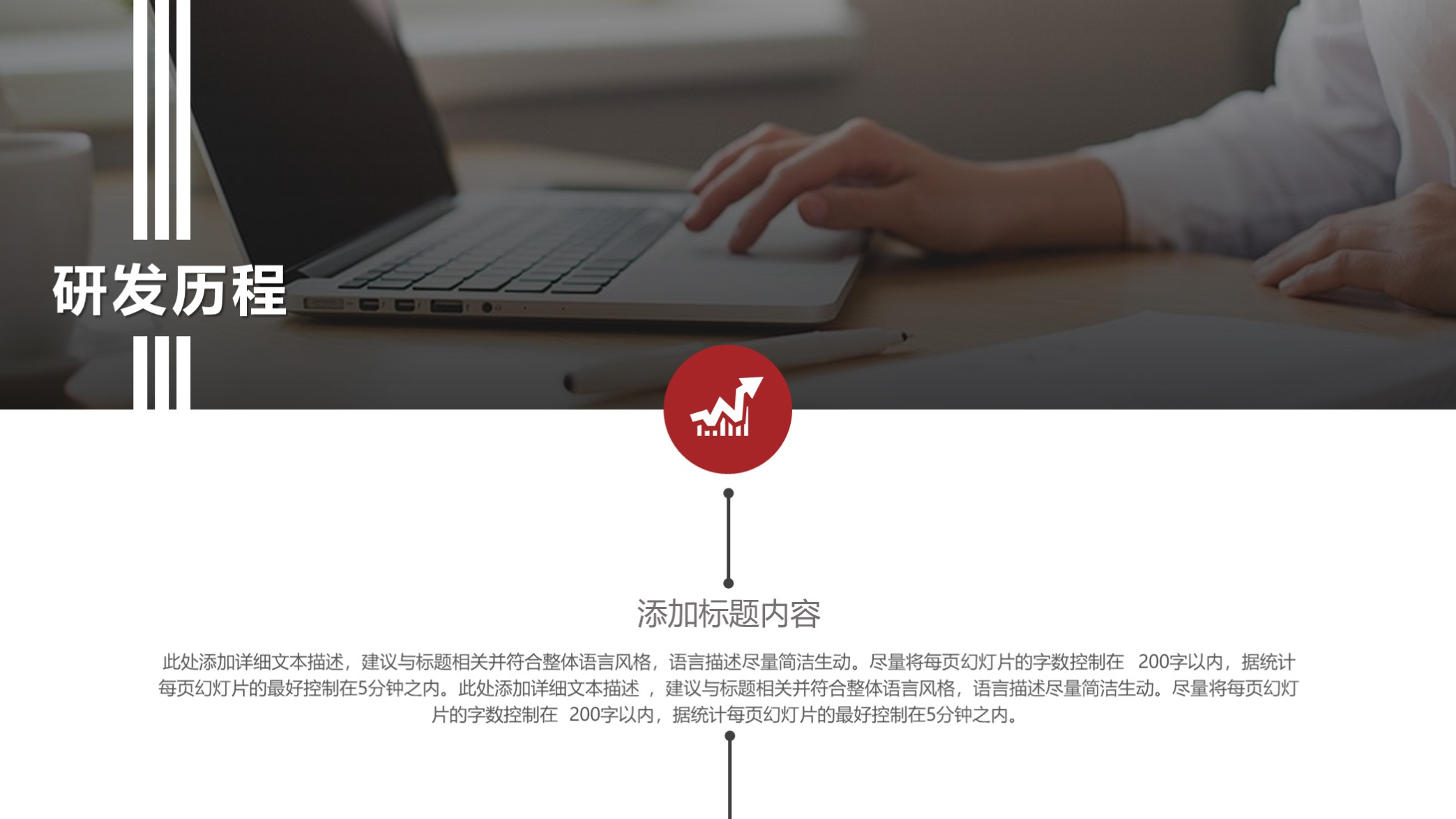 看看？第1320期—大气实用公司企业介绍PPT模板