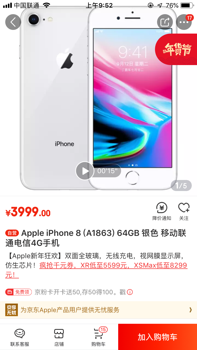 苹果八plus多少钱一台(iPhone 8/8P降价太狠：与官方售价相差超千元，3999元起)