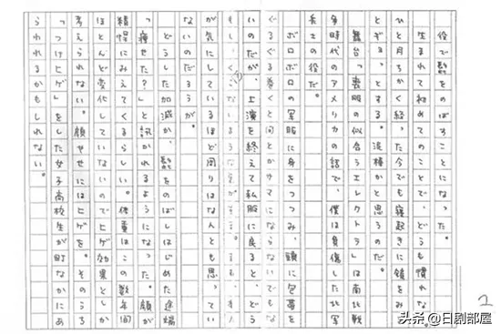 堺雅人跑龙套十年曾穷到吃草，终成日本国民演员