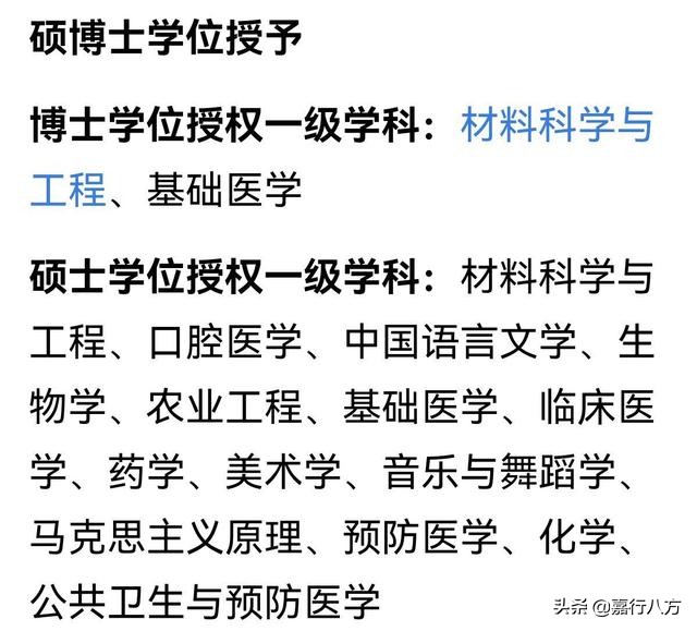 去佳木斯大学值吗？