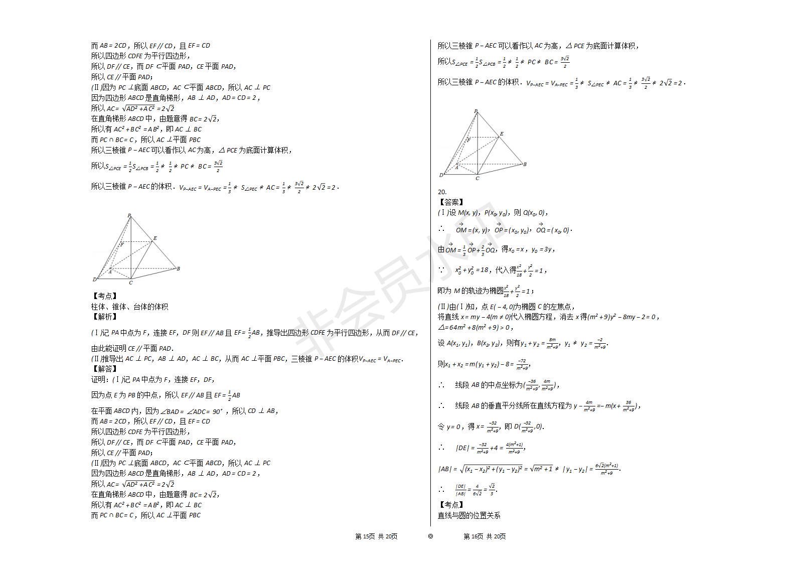 2018年内蒙古呼和浩特市高考数学二模试卷（文科）