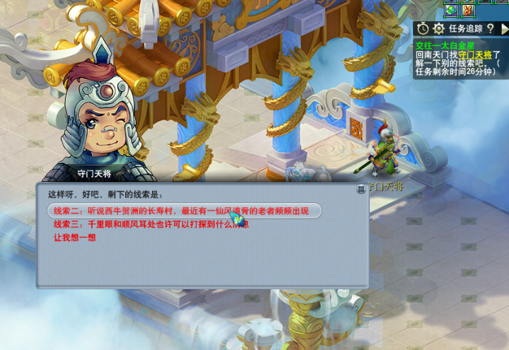 梦幻西游：天下识君任务避免战斗技巧，不费吹灰之力即可拿到奖励