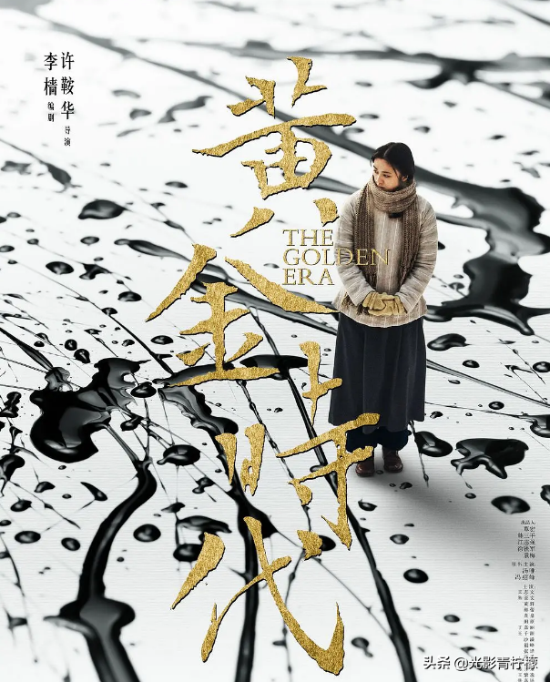 《黄金时代》:不幸女性传记,纪录萧红短暂而传奇的一生