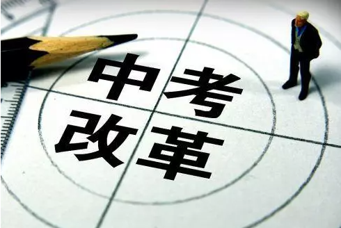 中考将迎来大变化，4门学科即将“开卷考试”？学生开心到起飞