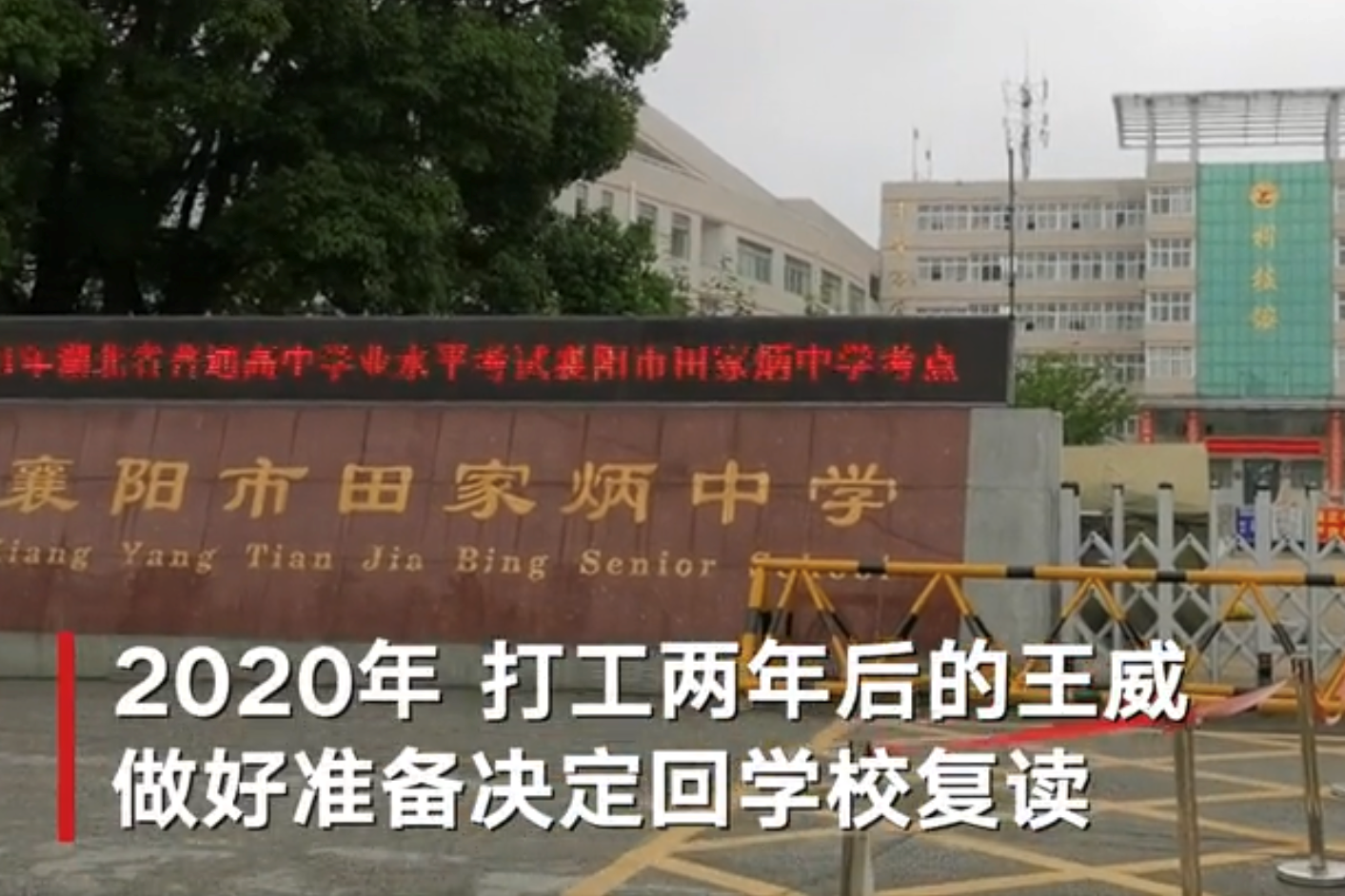 8年前590分，8年后623分，外卖小哥的高考秘诀根本不是努力