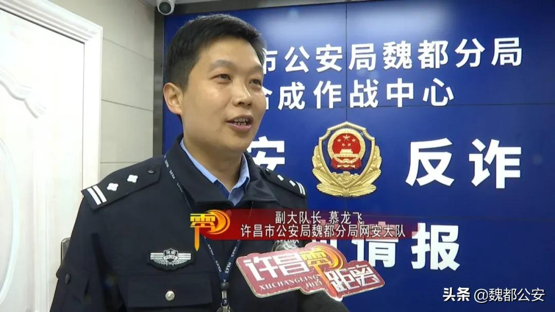 “动动手指就能赚钱？”魏都警方揭露兼职刷单骗局