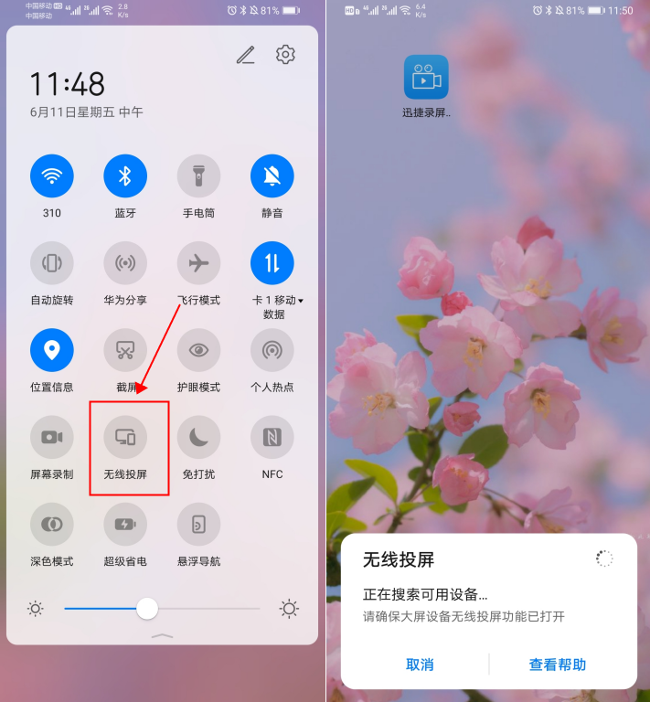 手機投屏電視原來這么簡單，5種不同的方法，蘋果/安卓都適用