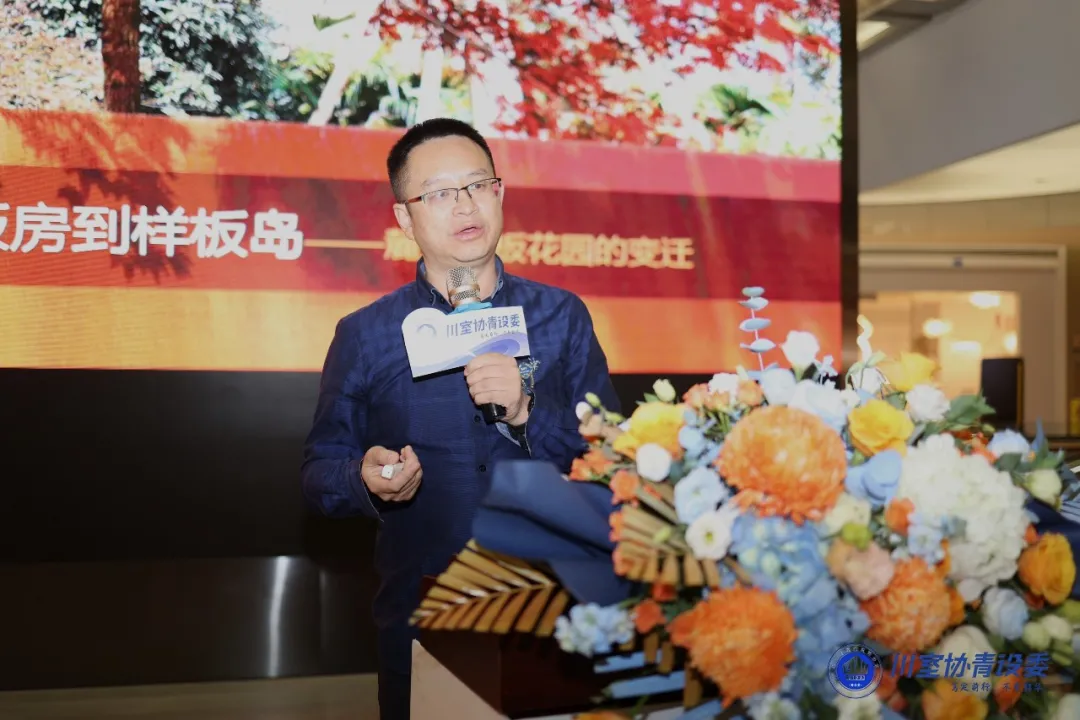 金秋设计峰荟暨青设委助力品牌计划发布会