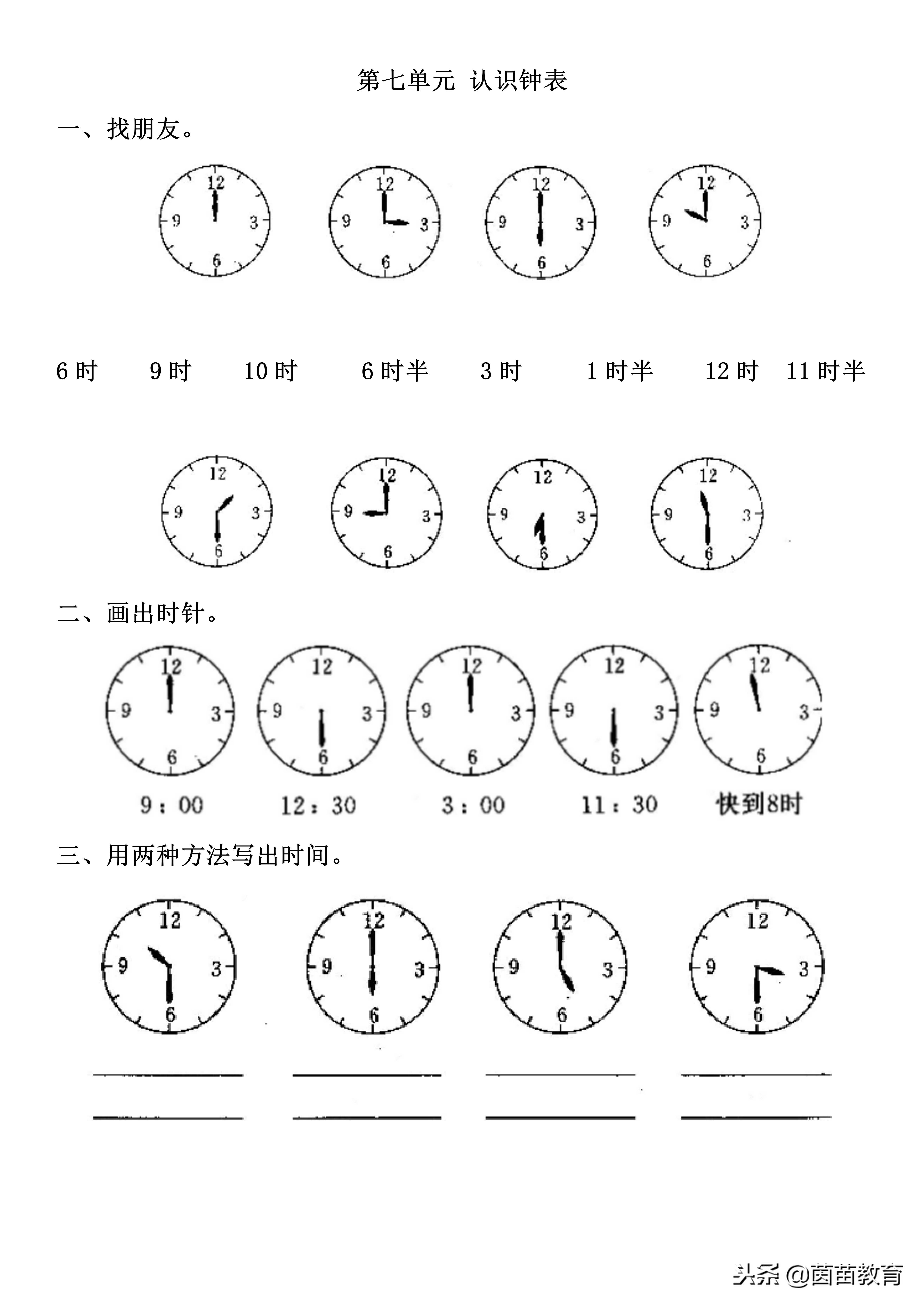 比如三年级做五年级的题目,此外,家长也不要盲目给孩子做难题,主要
