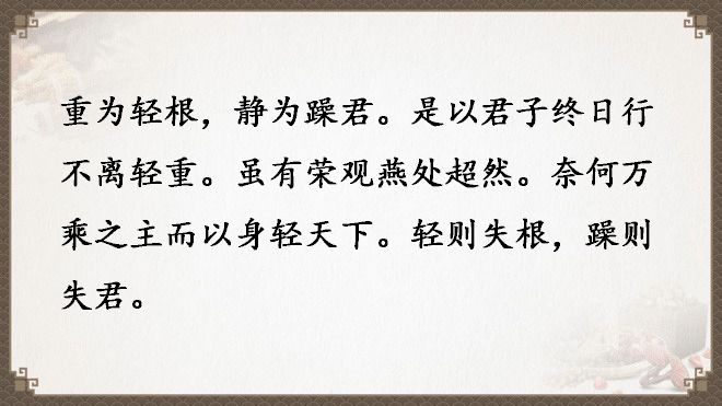 老子《道德经》全文翻译（全81章）