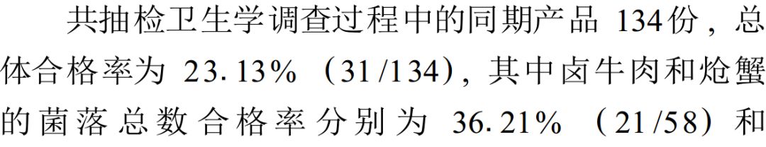 呛蟹、毛蚶有哪些食用风险？怎样加工更安全？