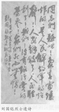 这面特殊的五星红旗,背后有多少人的鲜血?