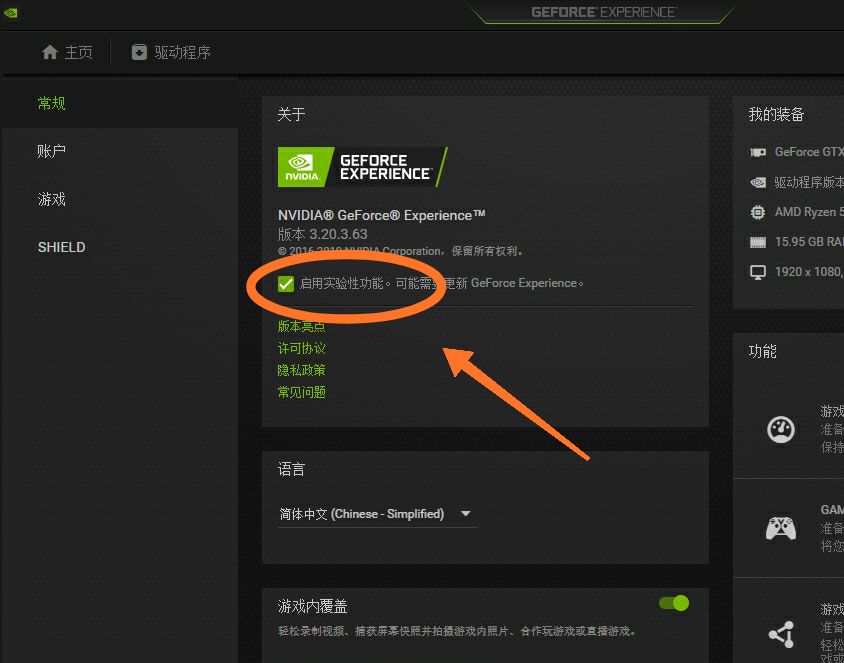 [绝地求生] 教大家如何设置N卡滤镜，让画面更舒服，精准发现敌人