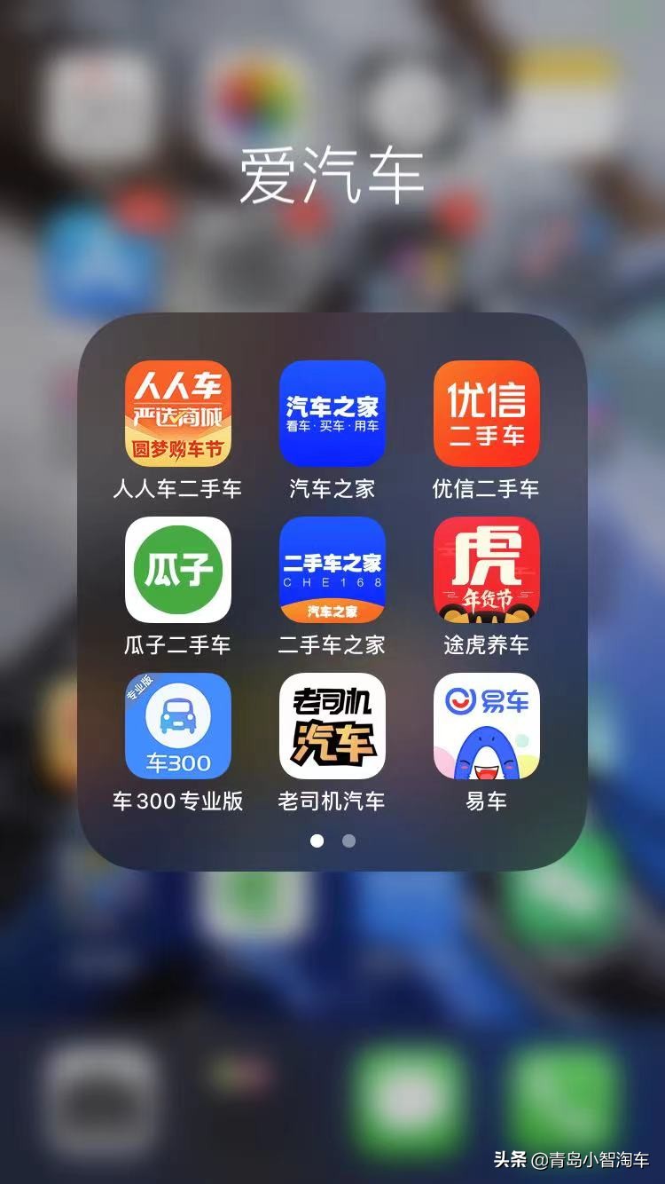 二手车购买秘籍：帮你解决购车过程中90%的问题，纯干货