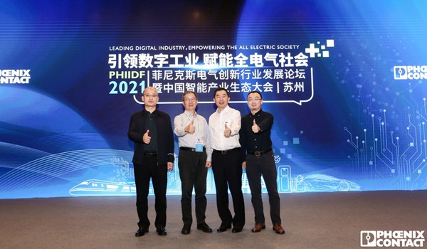 PHIIDF2021圓滿收官，致敬數字工業時代的同路人
