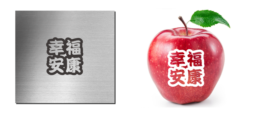 科億華水果印字油墨，幫你一招搞定水果創(chuàng)意印字