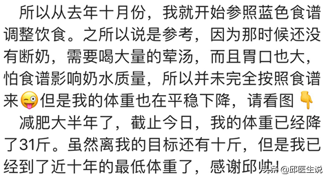 减肥无淡季！半年减掉31斤的妹子，用5句话带你走上瘦身修仙路
