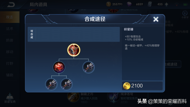 王者荣耀：国服榜一元歌深度教学（技能详解/三套连招/五点实战）