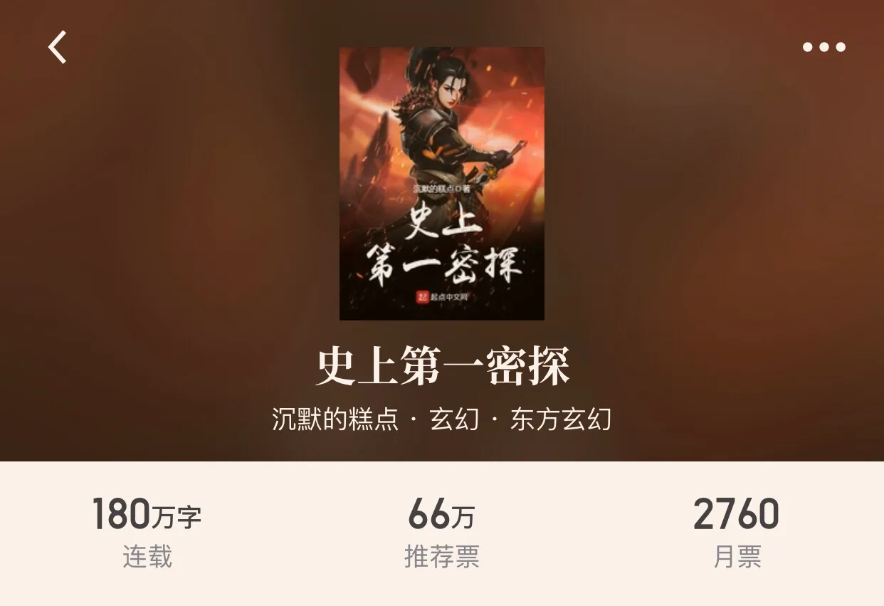 四本冷门玄幻小说，带你看遍天下不一样的故事，走破天涯。