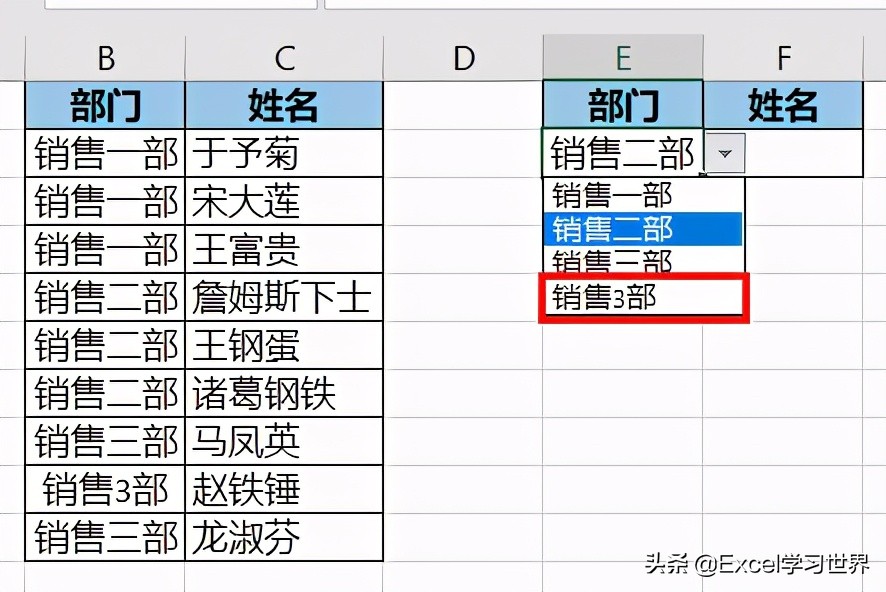 如何动态引用 Excel 动态区域，从而成就动态下拉菜单？