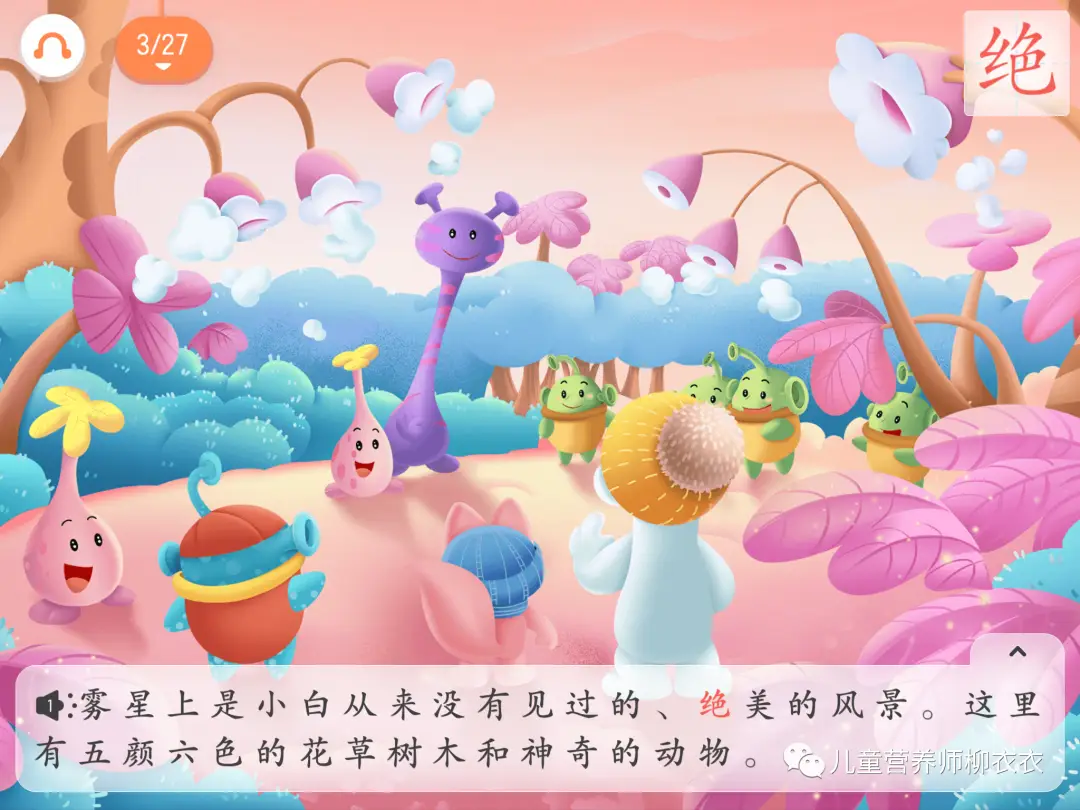 识字软件哪个好而且免费（识字软件排行榜推荐）