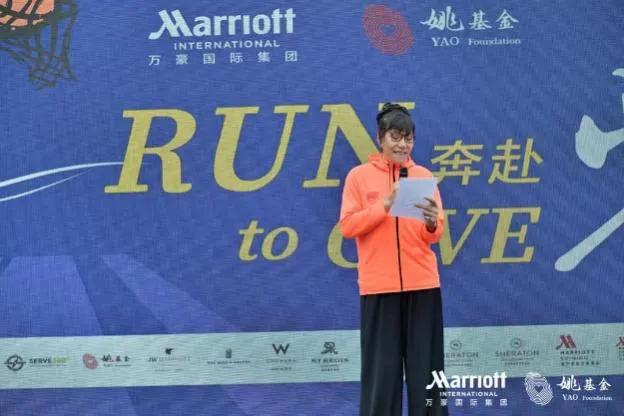 万豪国际集团大中华区、姚基金 Run to Give 2021“奔赴梦想”慈善跑