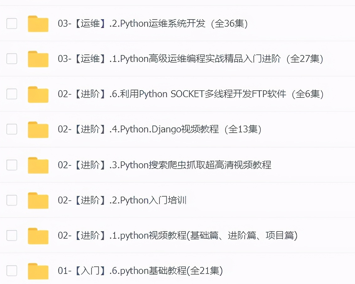 字节大佬48小时讲完的python！整整468集，无偿分享，拿走不谢
