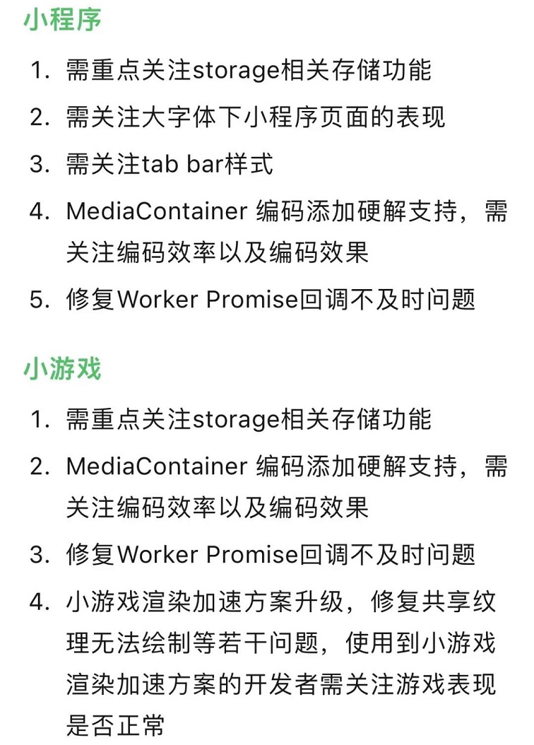 iOS与安卓微信8.0.16测试版同时发布 新增解散群聊等多个新功能