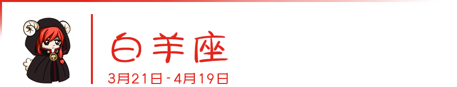 12星座女钻进了谁的心窝和被窝？