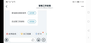 中小学生如何在家中用电视机观看钉钉直播讲课？