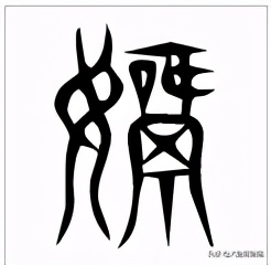 说说女娲当年那些事儿/咱们需要知道的上古神话那些事-15