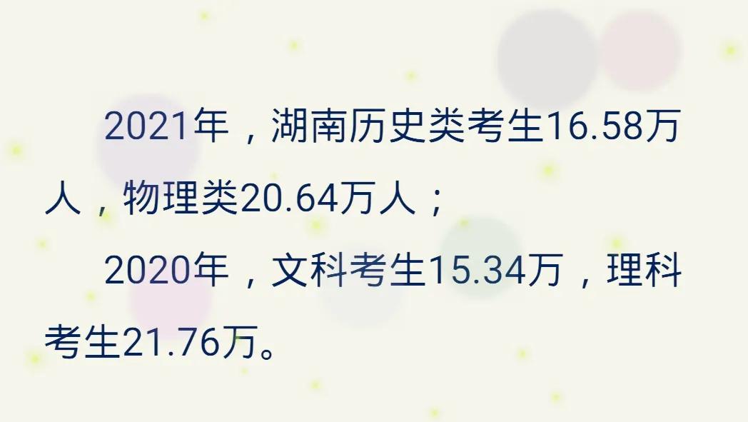 2021湖南填报志愿数据：700所大学近两年在湘投档分、位次排名