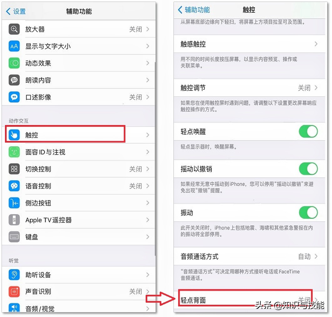 iphone手機的8個隱藏技巧，你全都知道嗎？太實用了