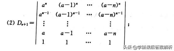 吴赣昌 线性代数理工类第一章 第五版课后习题答案