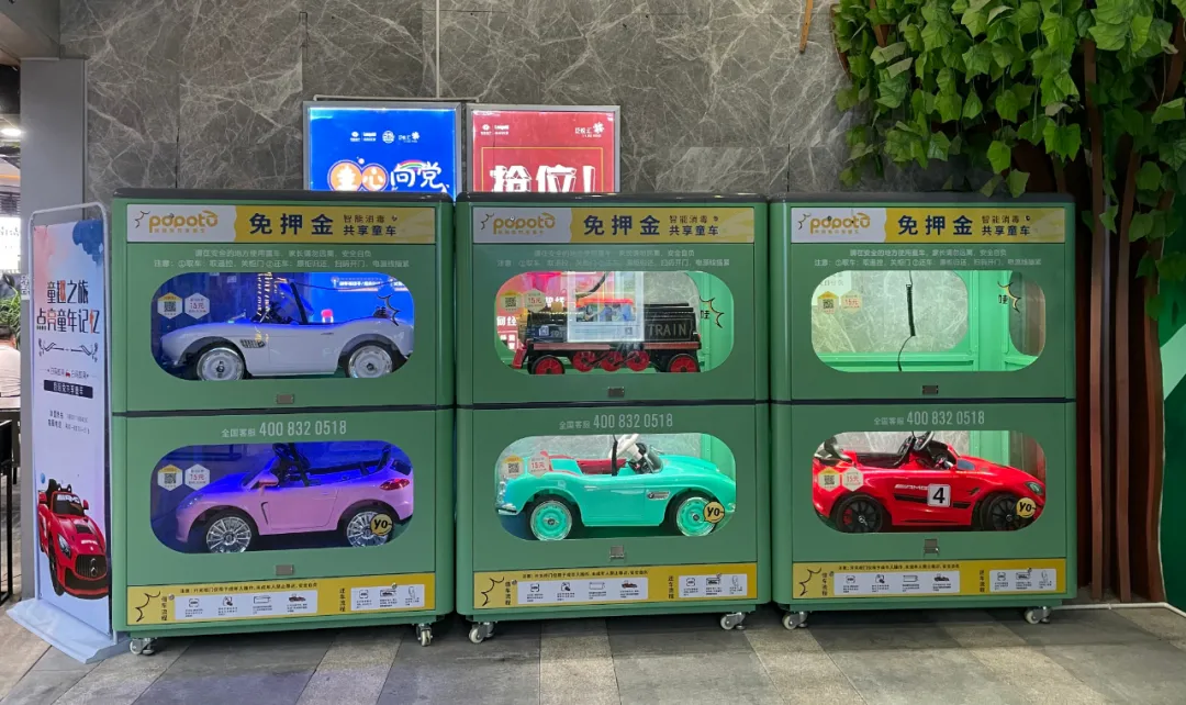 泡泡兔(泡泡兔共享童车)-我的快乐小窝