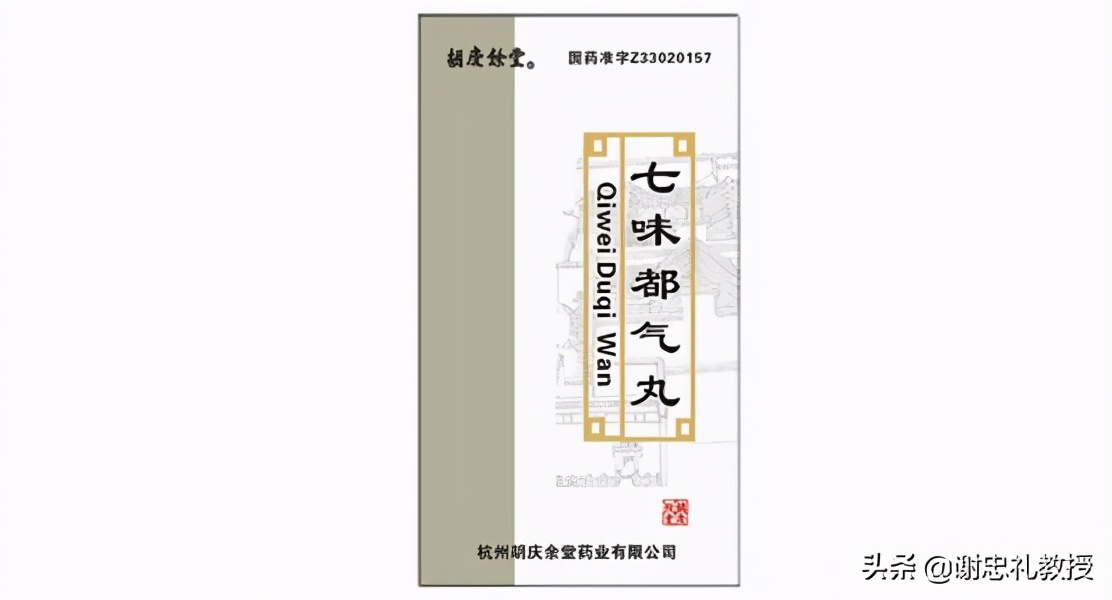 3,七味都气丸桂附地黄丸是在六味地黄丸的基础上加入肉桂,附子组成.