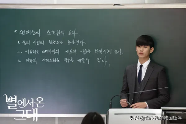 韩国留学 | 盘点在韩剧中出现的大学