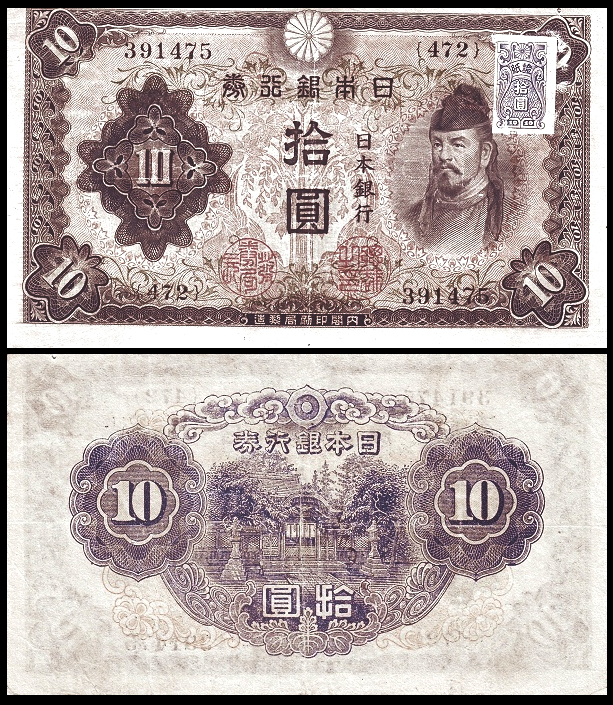 从幕末到今天,日本的纸币~日元的历史