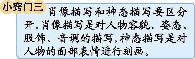期中复习：统编版五年级语文下册1-4单元知识汇总