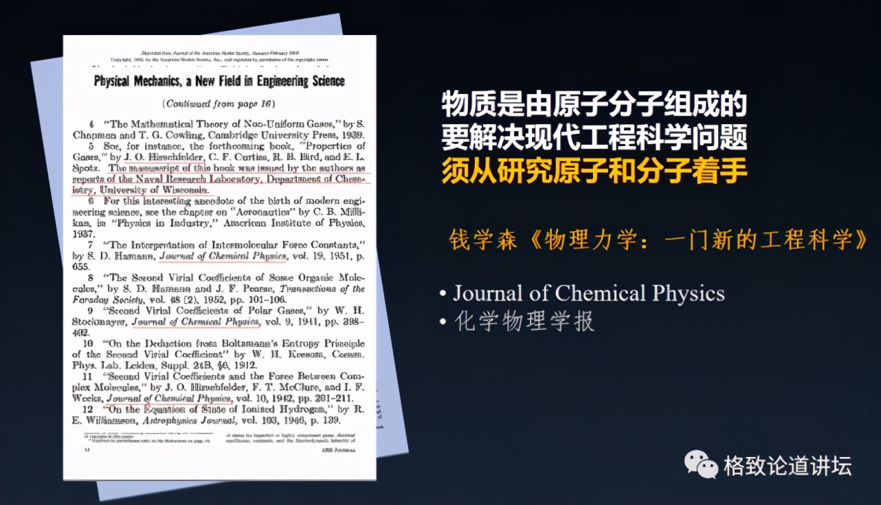 你可能想不到，钱学森是个化学家？