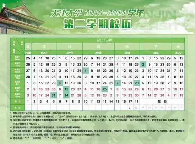 各地高校暑假时间出炉，哪所大学假期长度令人羡慕？