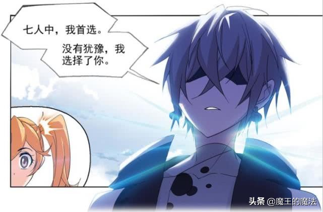 斗罗大陆漫画639话：小舞制作黑暗料理，让唐三生无可恋