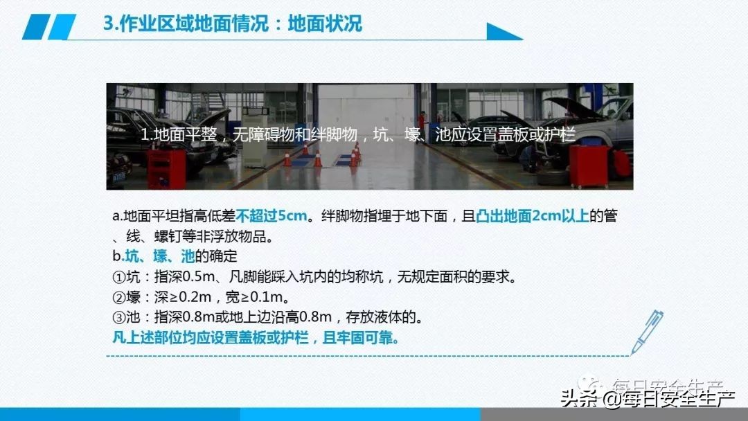 事故分类,事故分类四种