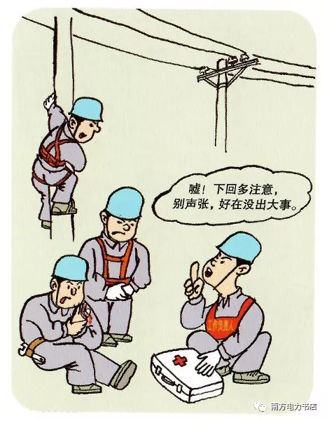 看图对照，这40例典型违章你中过招吗？
