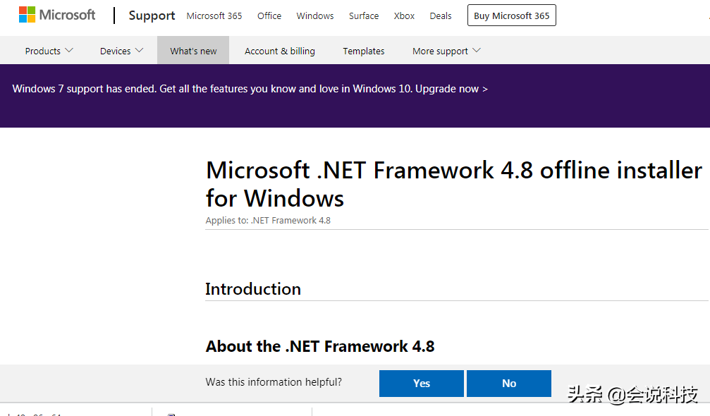 客户换新电脑导致EXE打不开，装.Net Framework完美解决